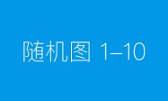 地坪行业一周动态：环氧地坪市场白皮书发布、亚太地坪展5月广州开幕