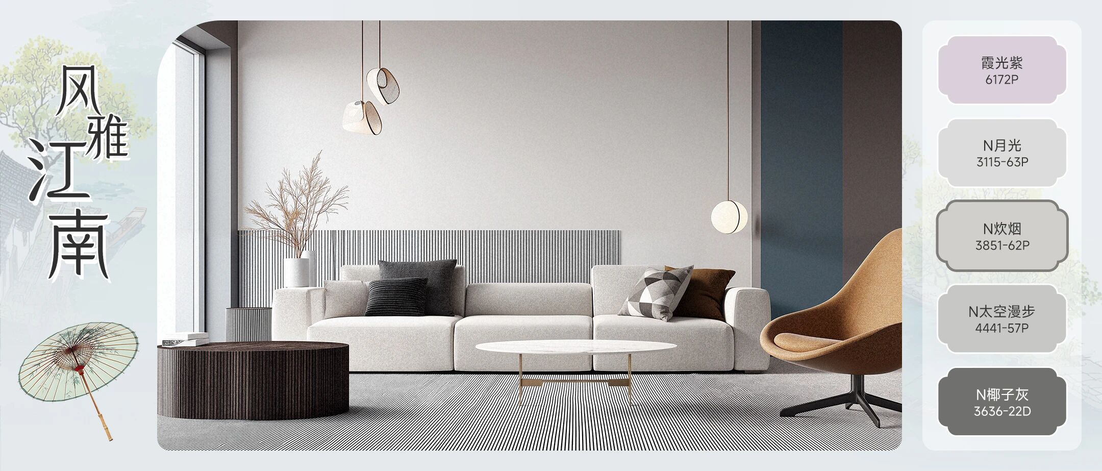 美涂士推出2026“国潮漆·中国色”系列，以“九州巡色”为主题诠释东方人居色彩美学