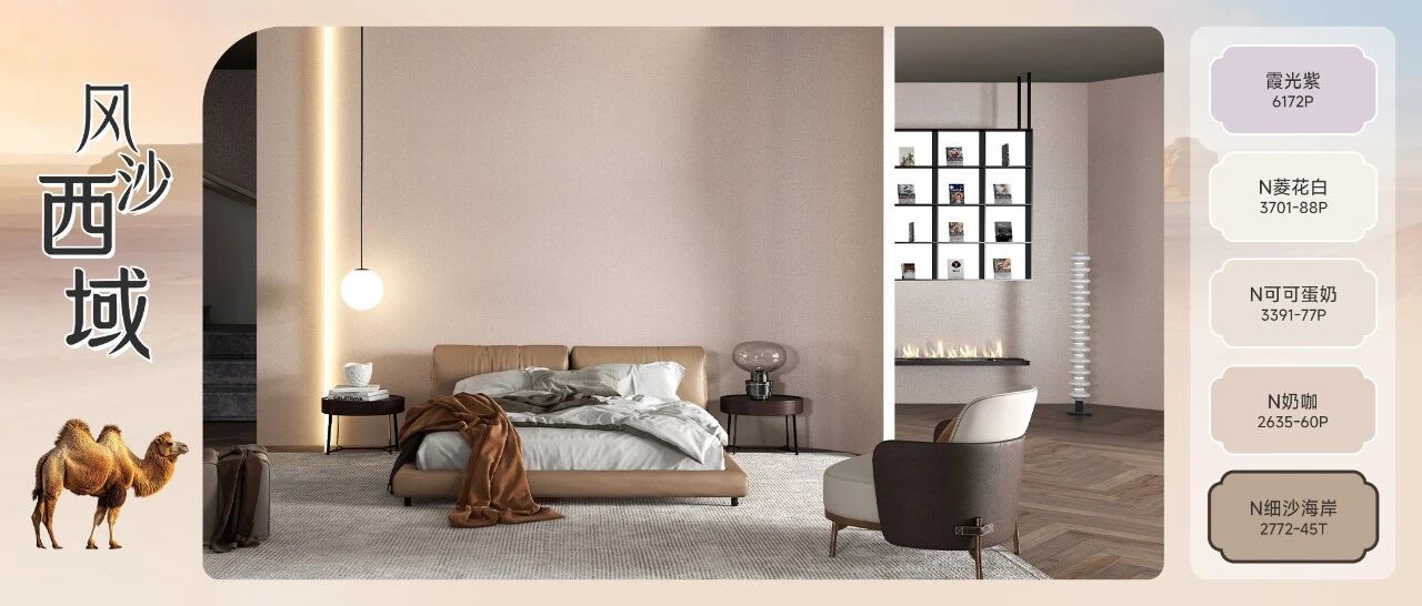 美涂士推出2026“国潮漆·中国色”系列，以“九州巡色”为主题诠释东方人居色彩美学