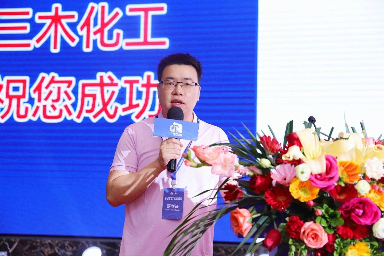 2026广东涂料与油墨产业高质量发展大会在江门鹤山召开