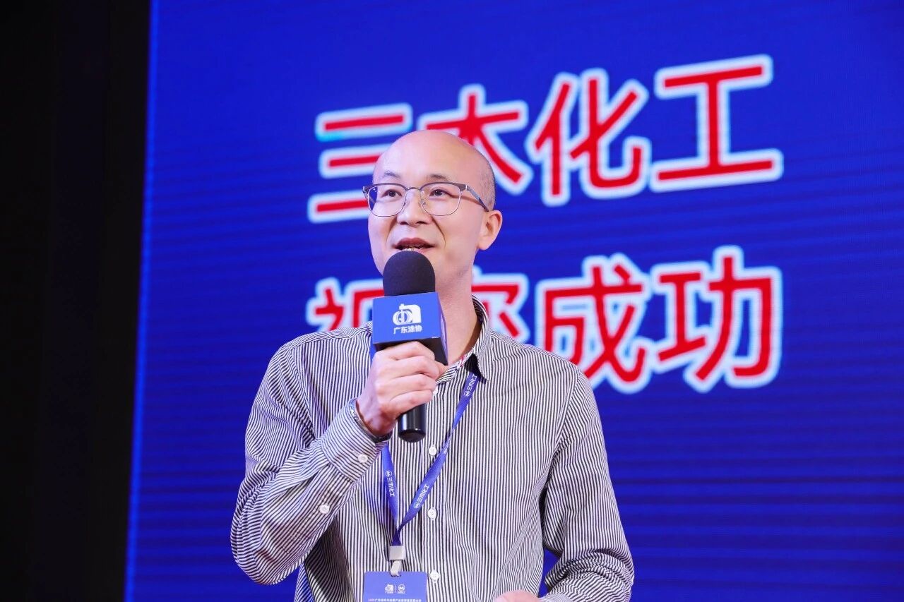 2026广东涂料与油墨产业高质量发展大会在江门鹤山召开