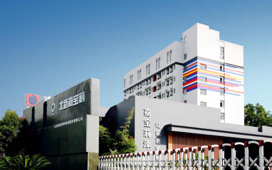 北新嘉宝莉并表后首个完整年度净利润同比增长近30%