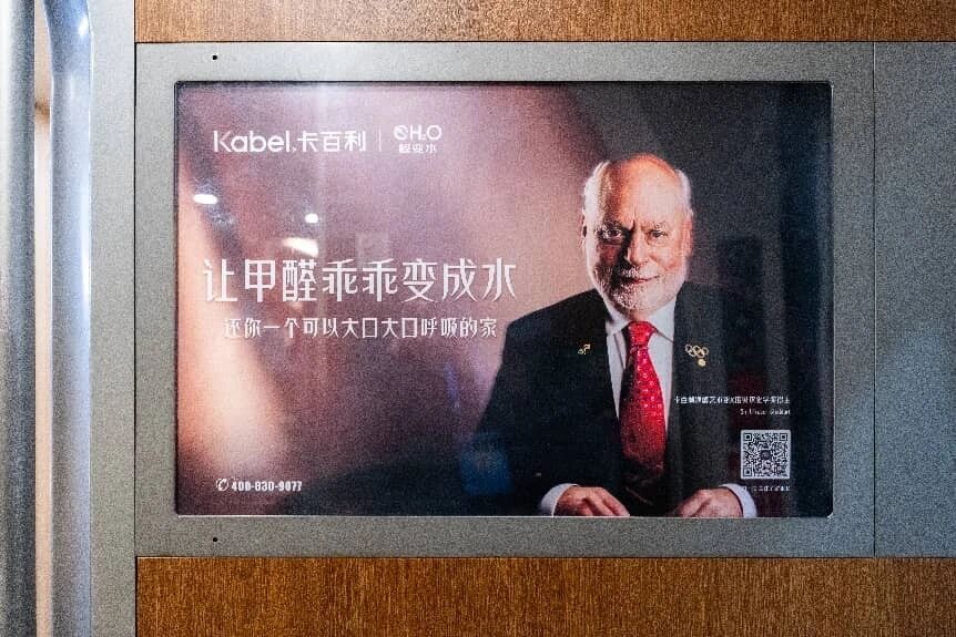 卡百利布局核心交通枢纽，双渠道投放覆盖百万级高净值人群