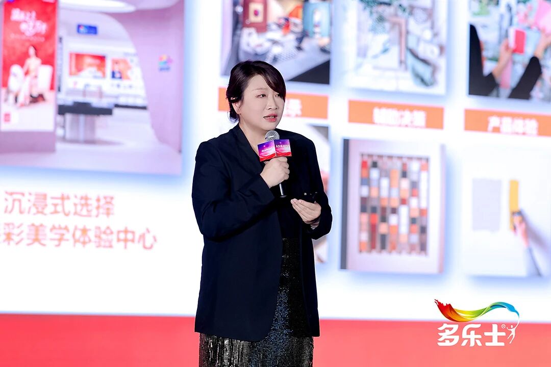 2026年多乐士零售经销商峰会举行