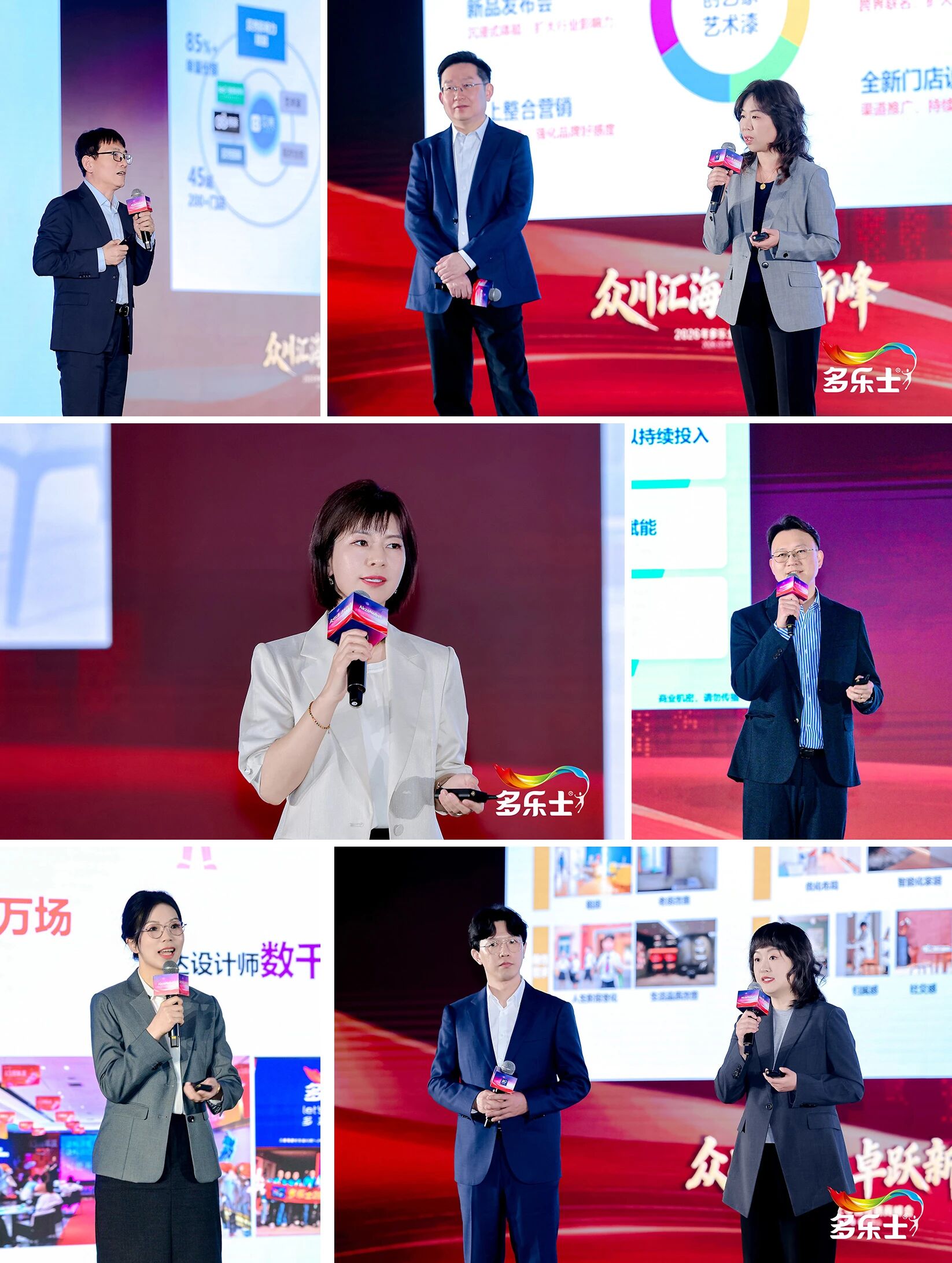 2026年多乐士零售经销商峰会举行