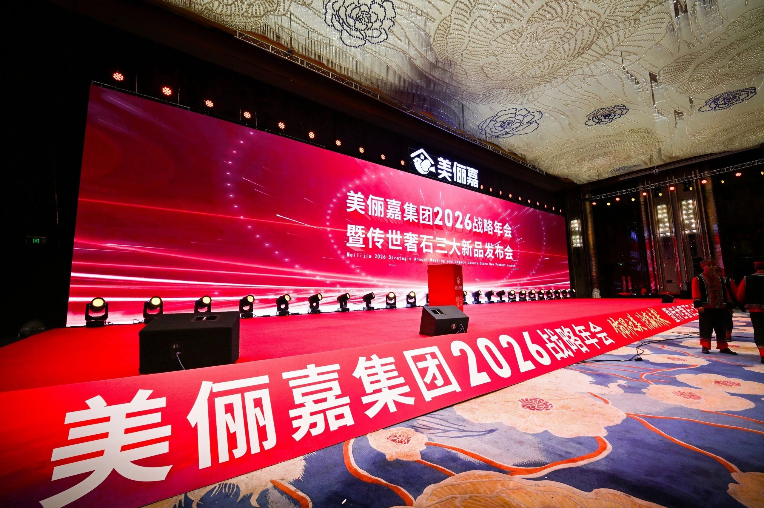 美俪嘉2025年营收同比增长超40%，新厂建设与新品发布同步推进，开启新十年战略布局