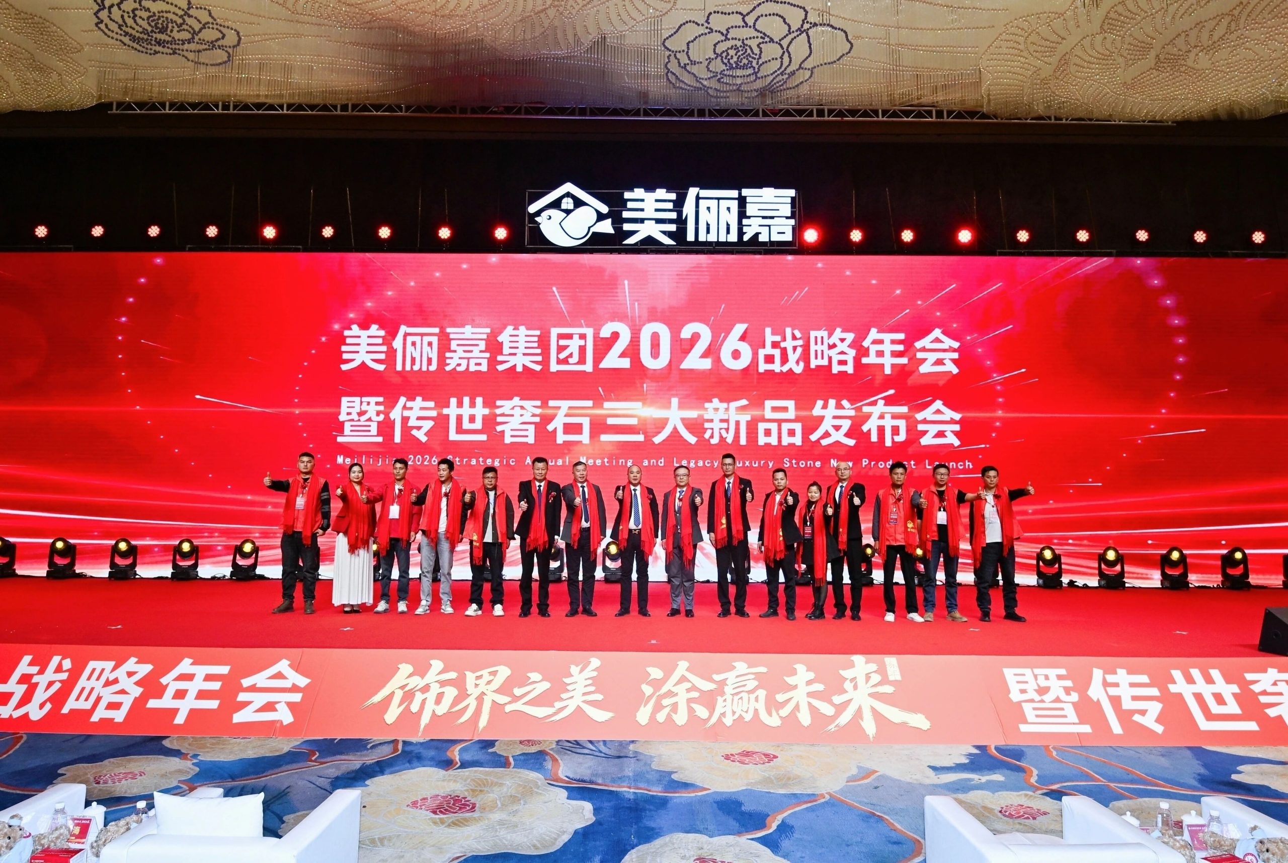 美俪嘉2025年营收同比增长超40%，新厂建设与新品发布同步推进，开启新十年战略布局