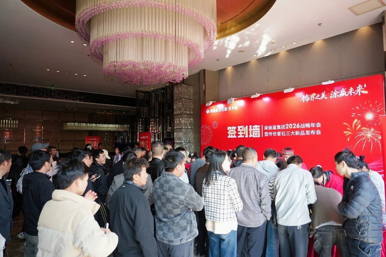 美俪嘉2025年营收同比增长超40%，新厂建设与新品发布同步推进，开启新十年战略布局