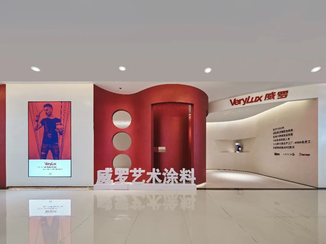 威罗艺术涂料旗舰店墙面美学设计获MFID国际设计大奖