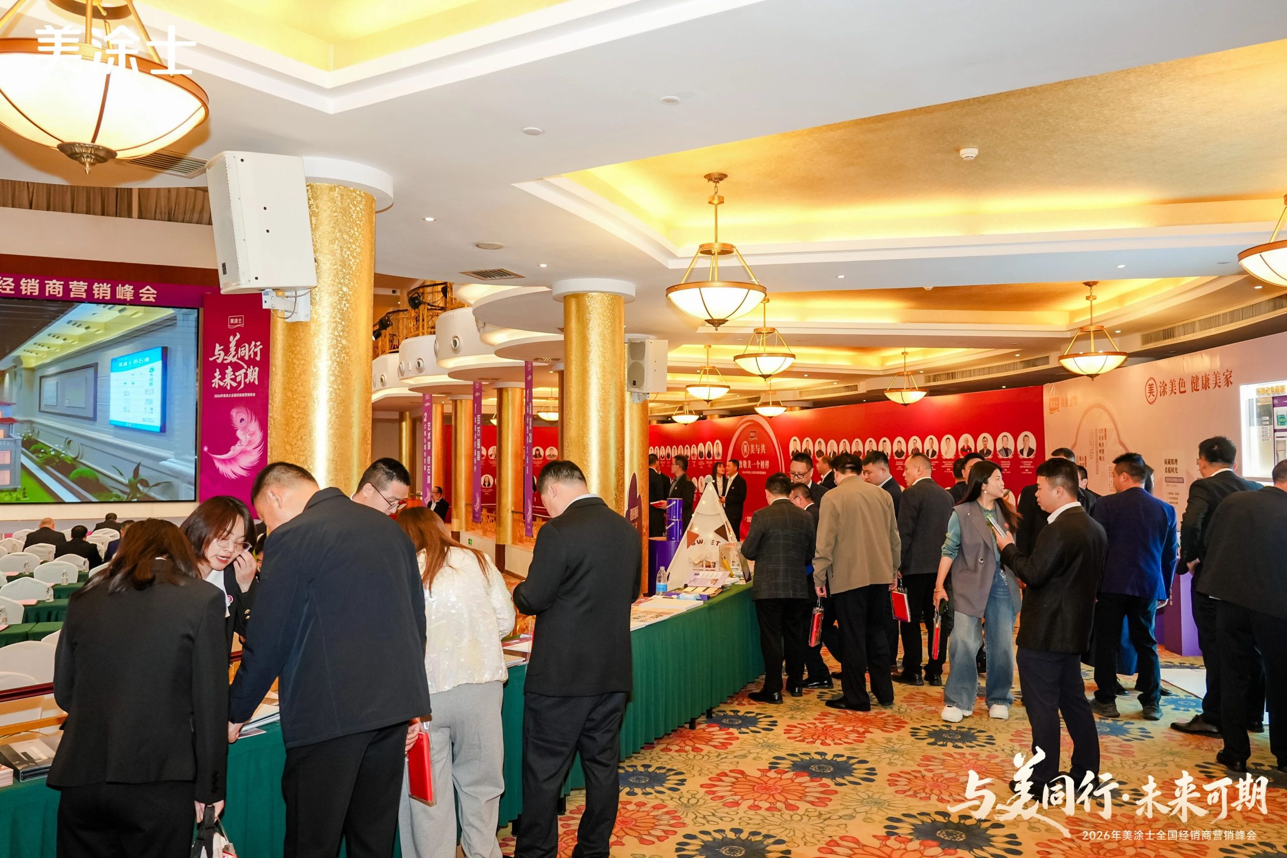 美涂士2026峰会闭幕：发布“三美理念”与“211”战略，聚焦高质量增长